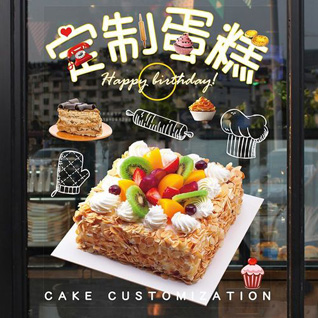 广东韶关市南雄市珠玑镇中站村蛋糕预定