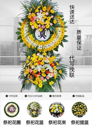 广东韶关市南雄市珠玑镇中站村花圈代送